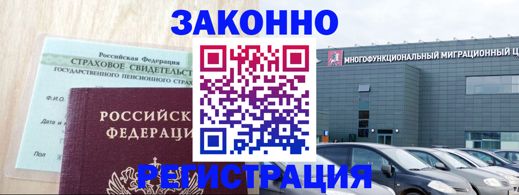 где прописаться в Башкортостане