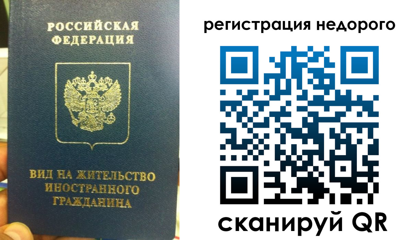 прописка от собственника в Башкортостане