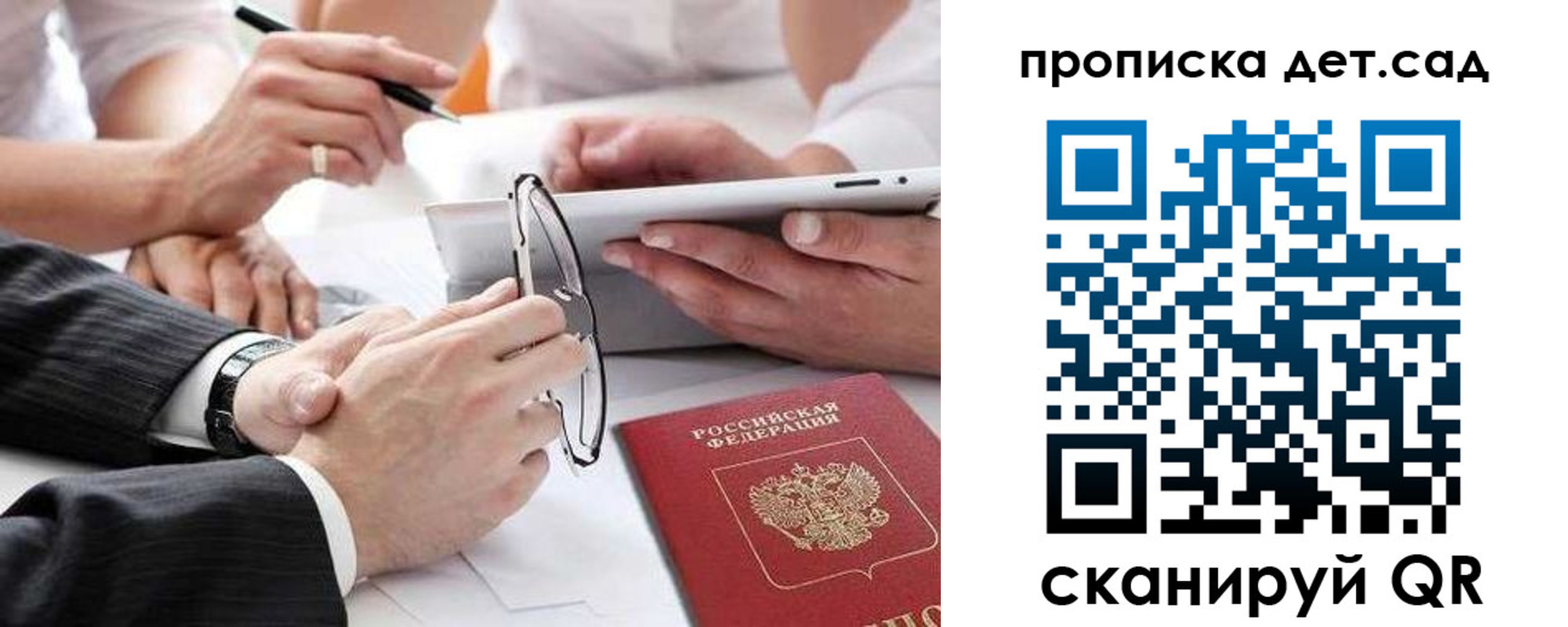 временная регистрация недорого в Башкортостане