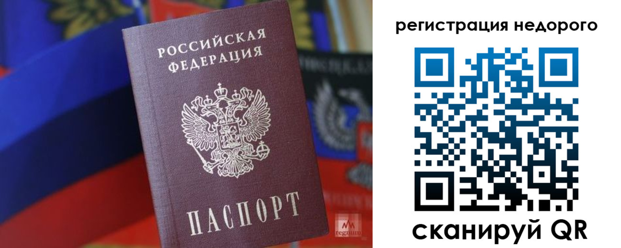 временная регистрация надежно в Башкортостане