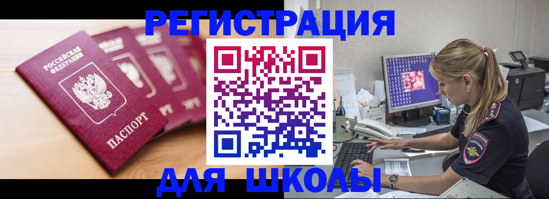 временная регистрация госуслуги в Башкортостане
