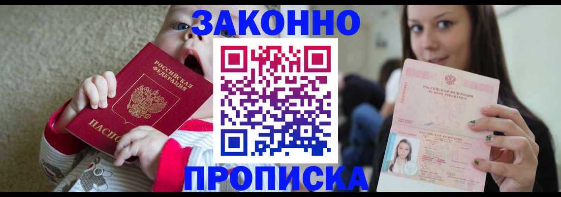 прописка для школы в Башкортостане