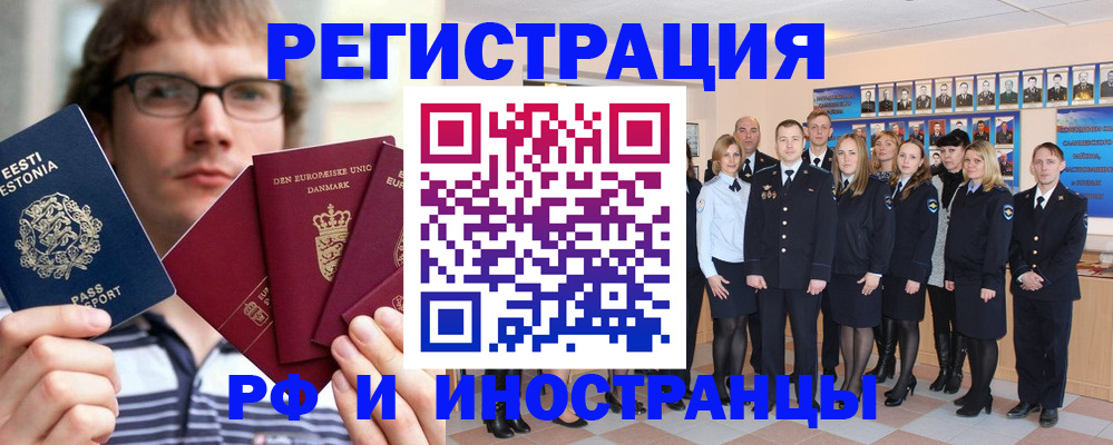 временная регистрация надежно в Башкортостане