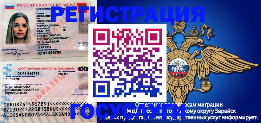 прописка в квартире в Башкортостане