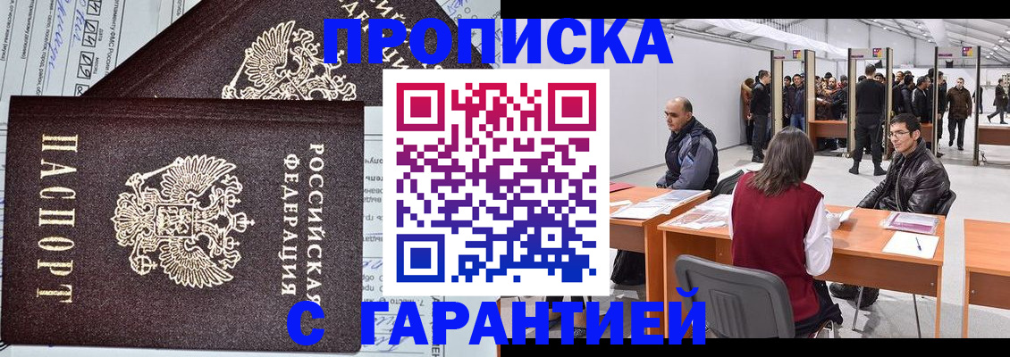 временная регистрация законно в Башкортостане